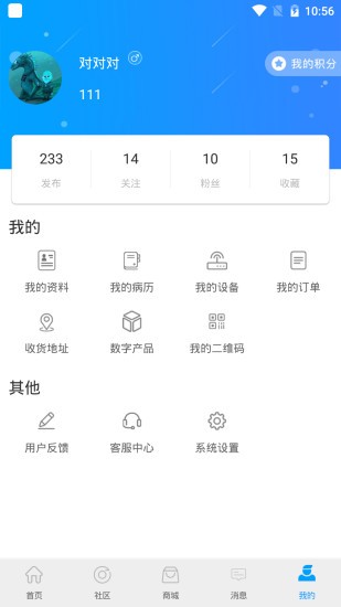 迈康在线app图1