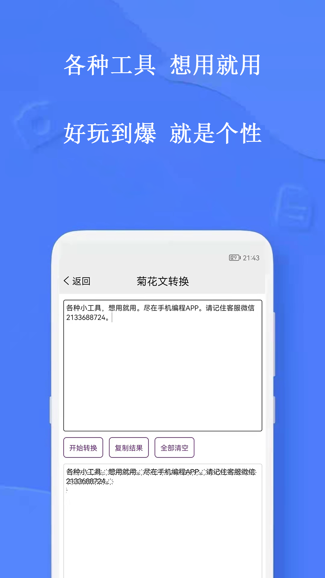 手机编程app图3