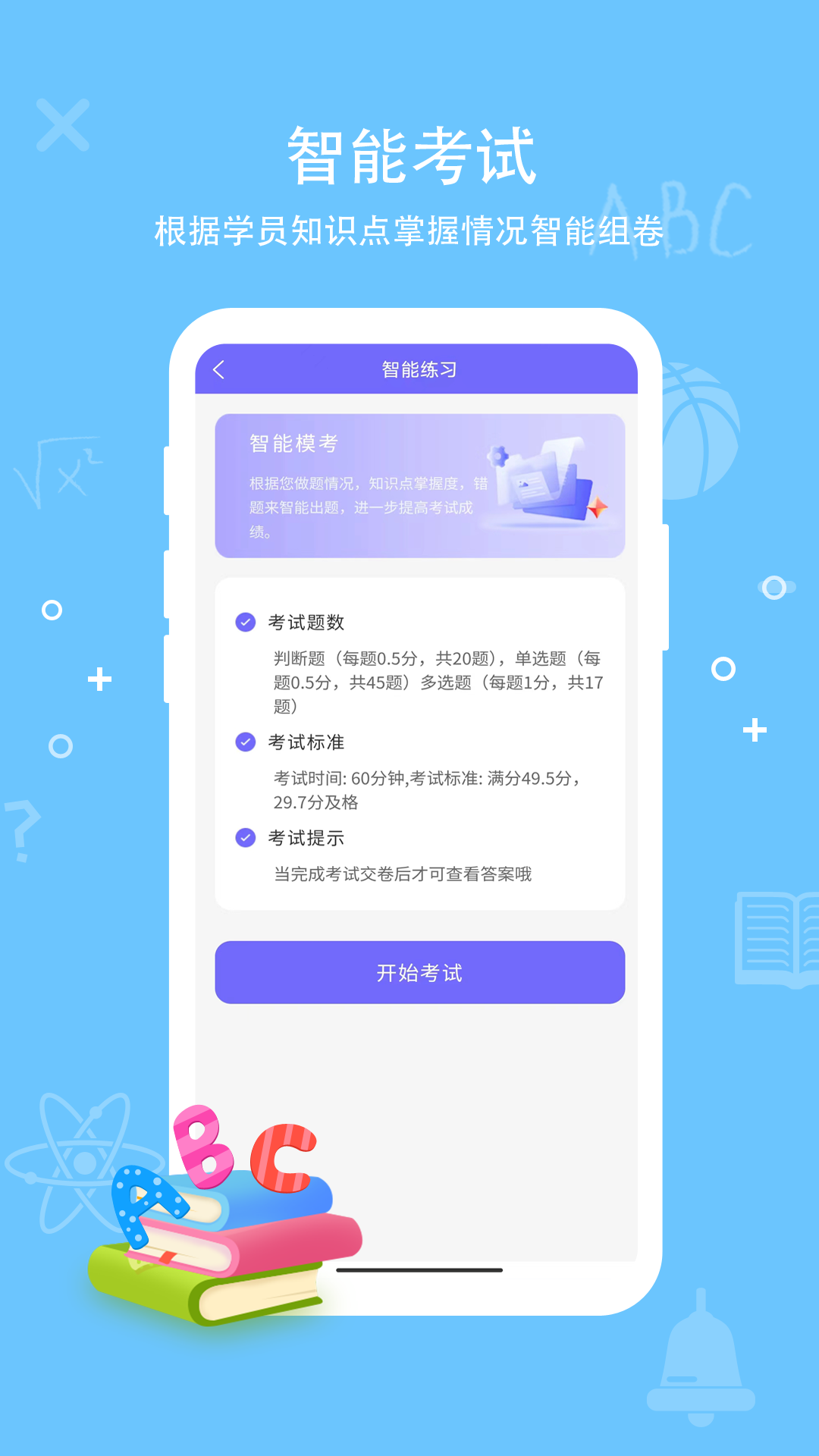 导游证通关宝典app图1