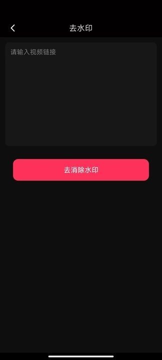 TT短视频助手app图1
