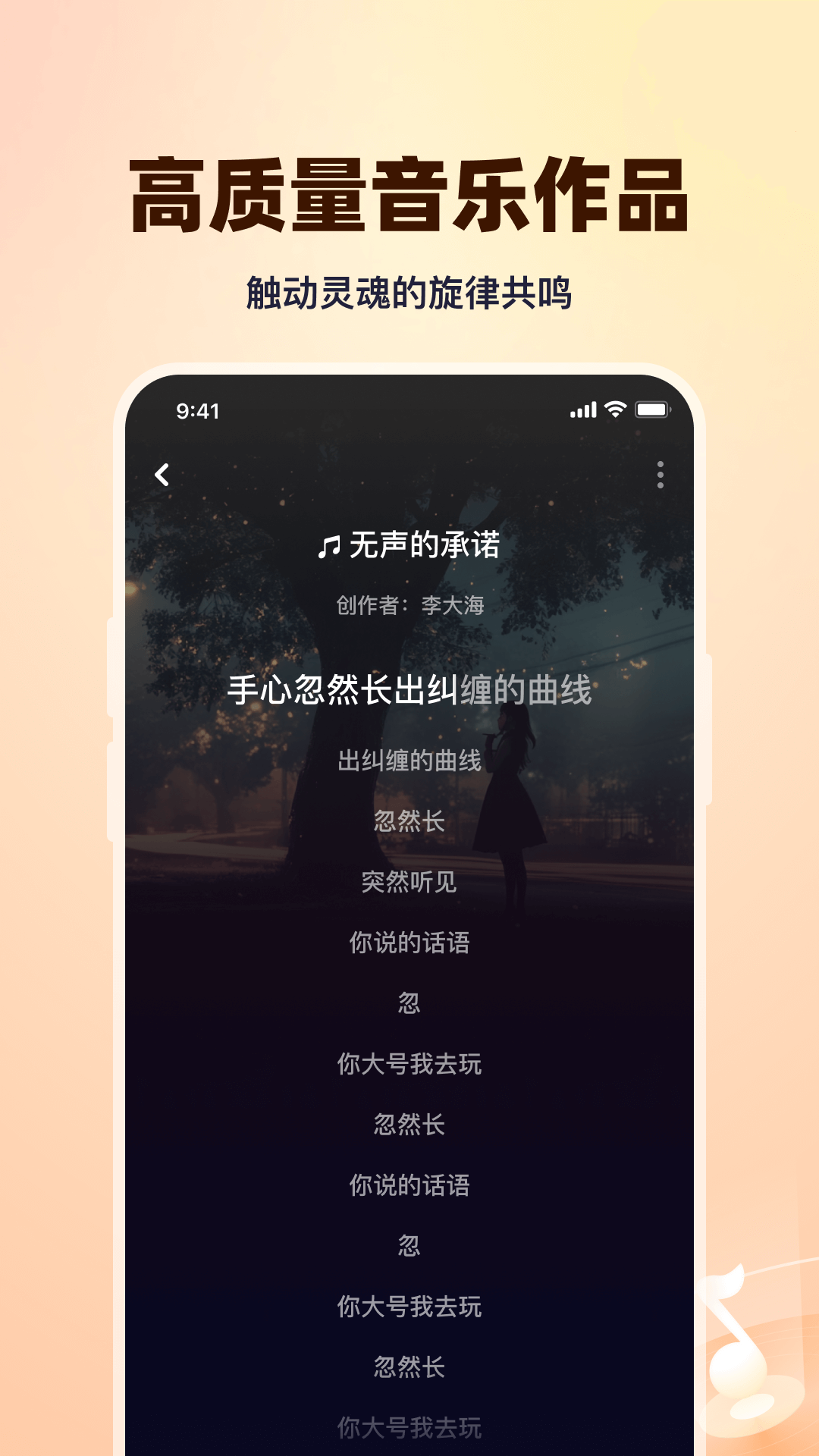 写歌大师app