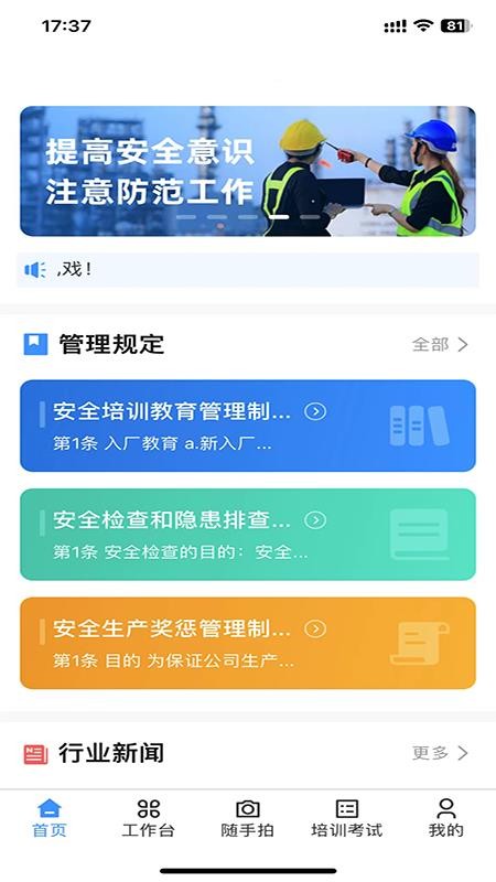安化云app图1