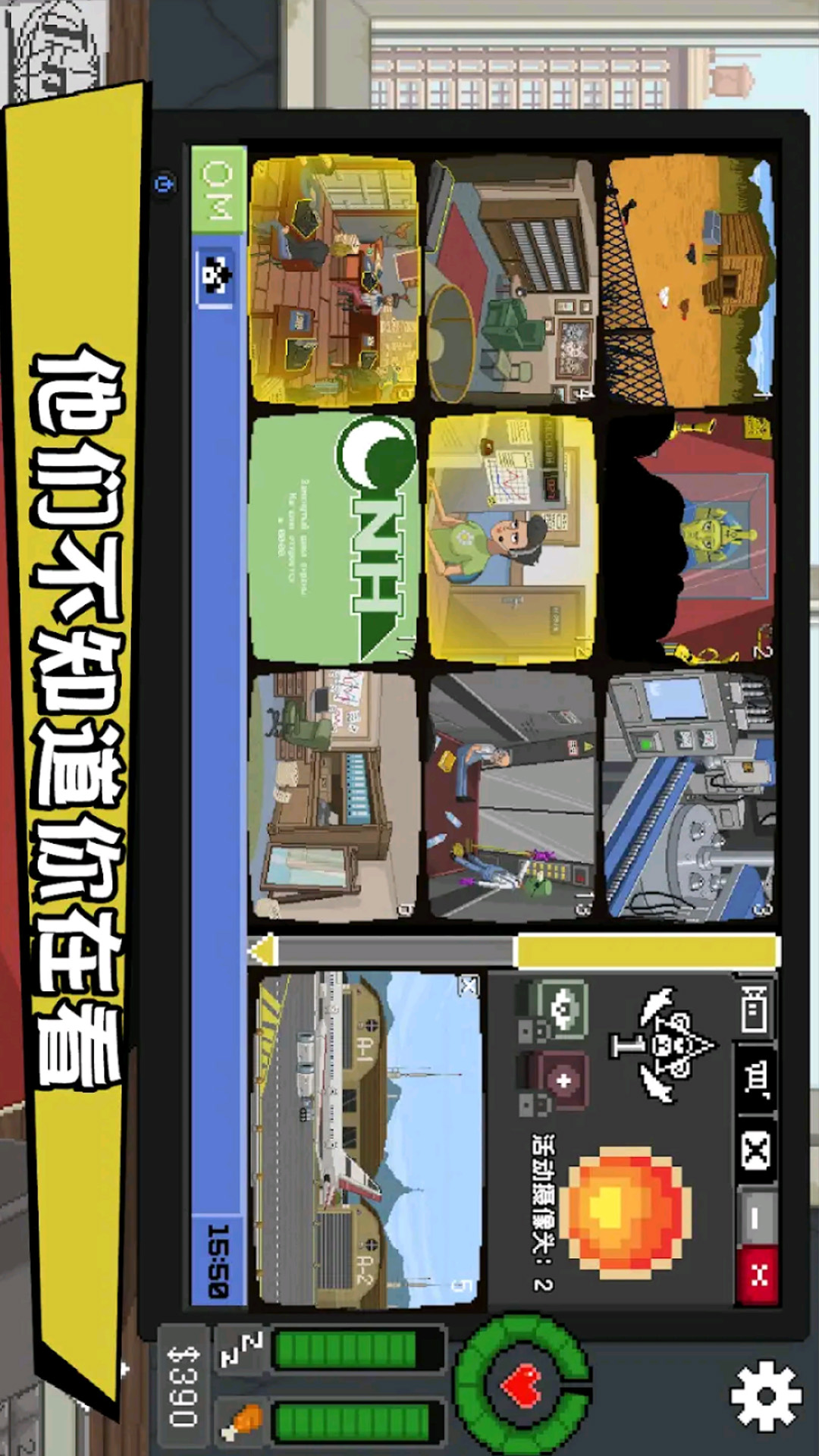我哪敢吱声游戏图2