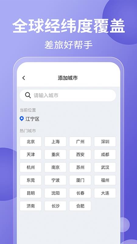 吉祥天气老黄历万年历app图3