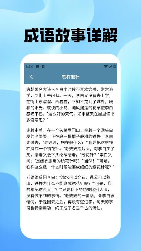 熊猫猜猜猜极速版app图3