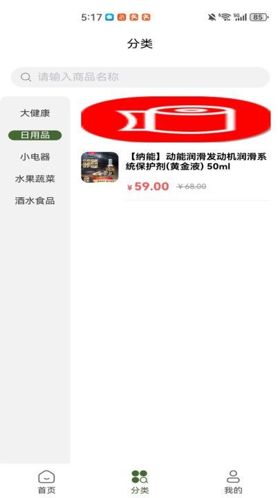 火炎星安卓版图4
