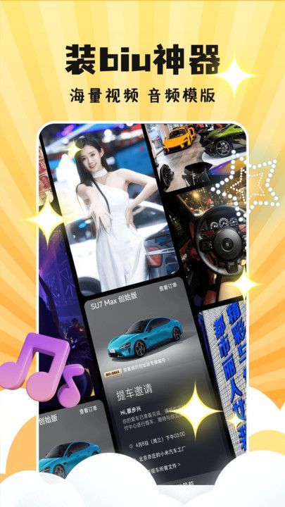 天天素材神器app