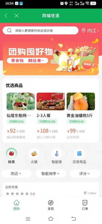 到了蛙手机版图1