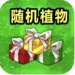 植物僵尸随机版游戏图标