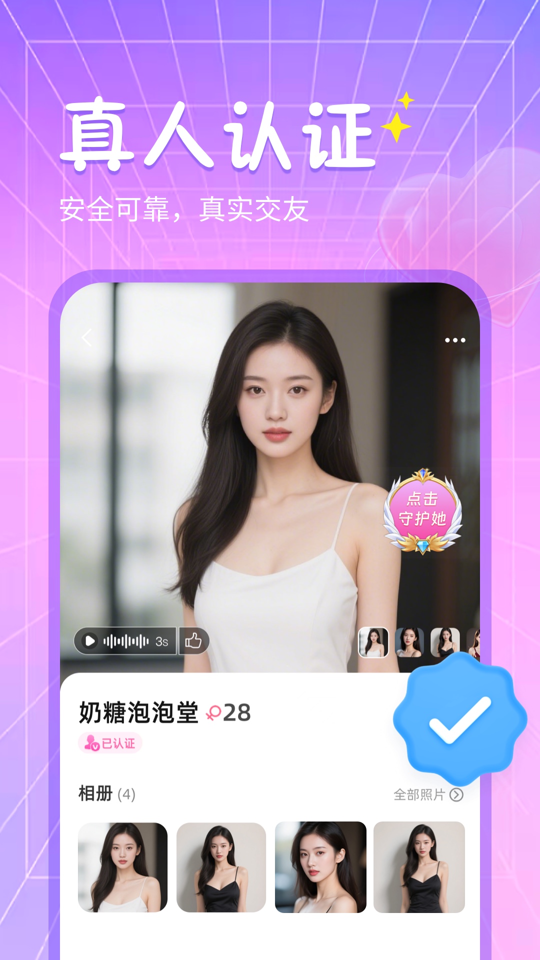 秘语回声软件图4