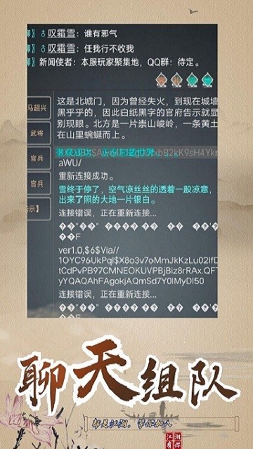 永梦江湖游戏