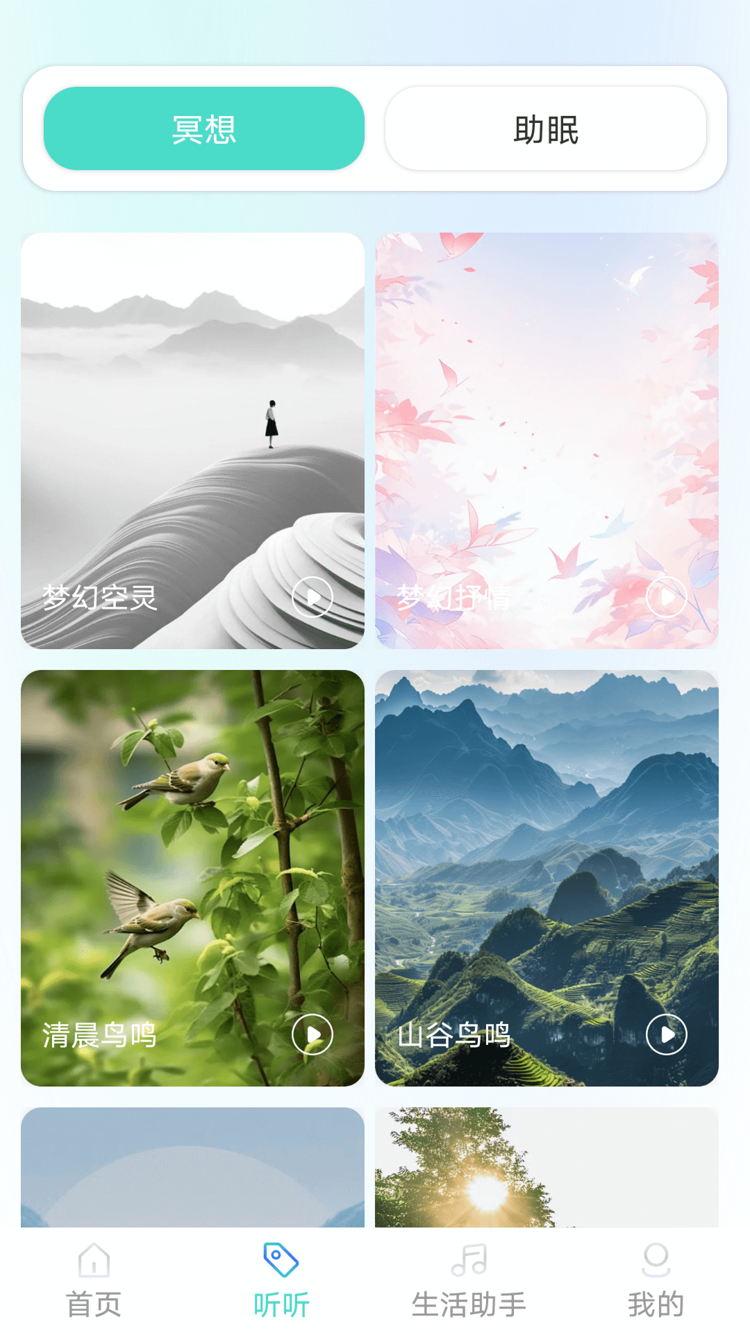 舞蹈养生app图4