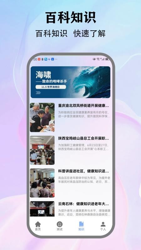 Stress软件图2