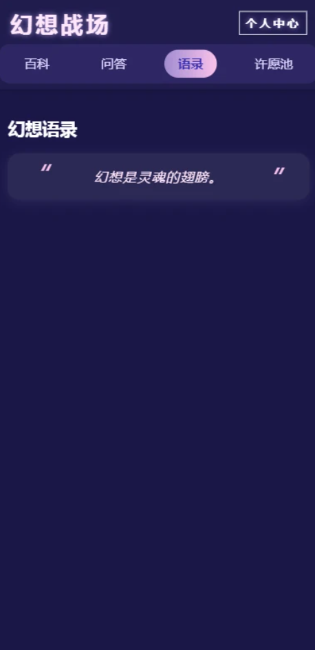 幻想战场软件图3