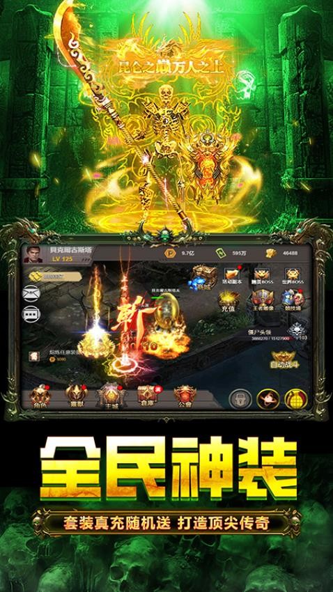 龙迹之城游戏