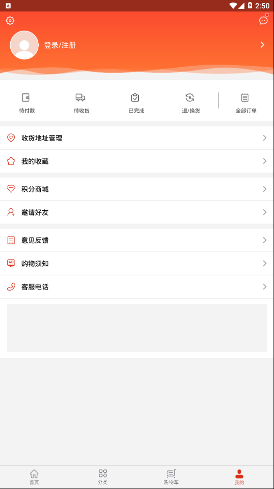 振环商城app图1