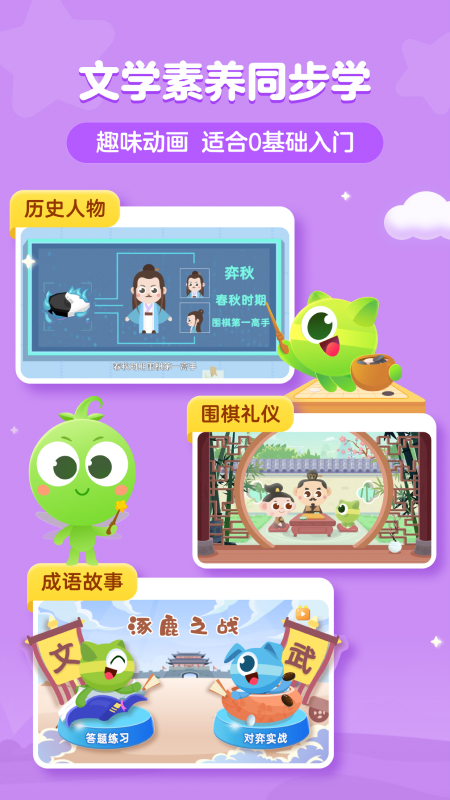 豌豆围棋app图2