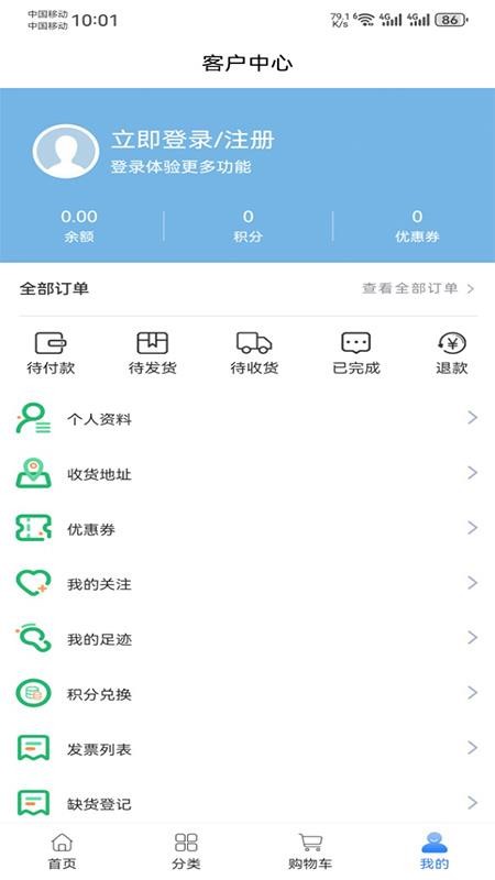 南膳宇泰医药软件app图1