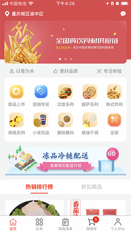 斯厨在线app图1
