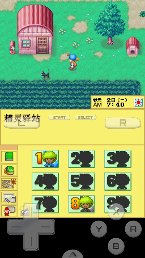 牧场物语 精灵驿站