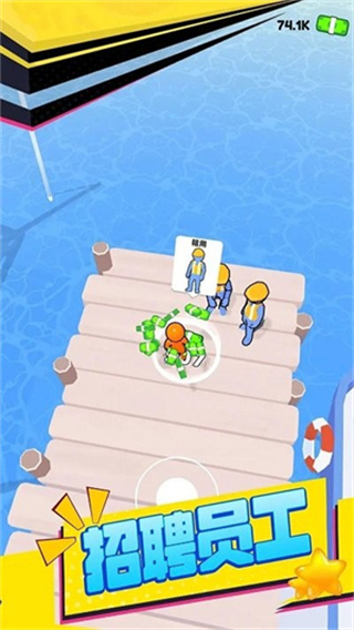 Ship Jam安卓版图3