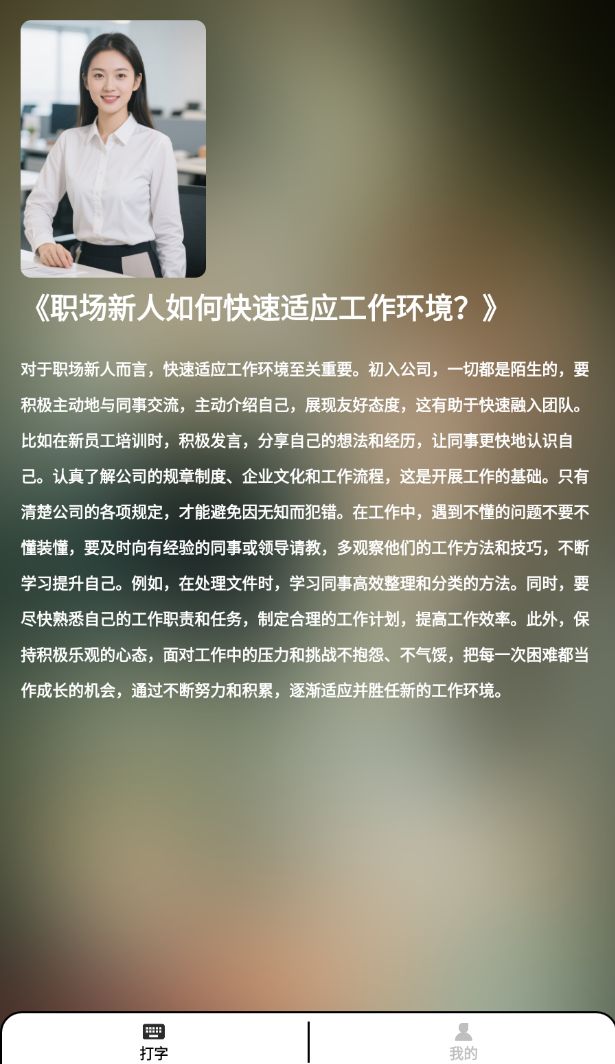 答题达人安卓版图1