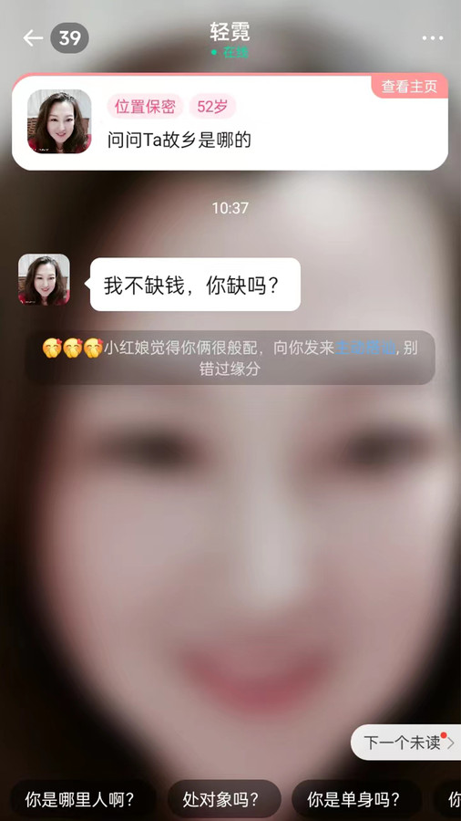 等遇app图2