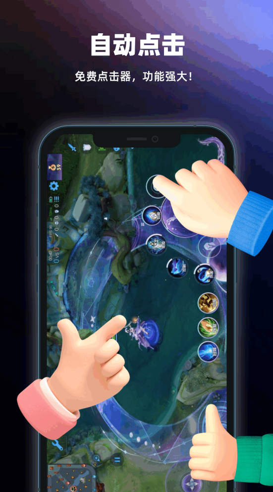 自动点击器精灵最新版图1