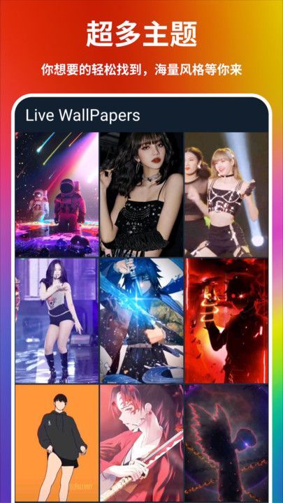 3D视差壁纸app