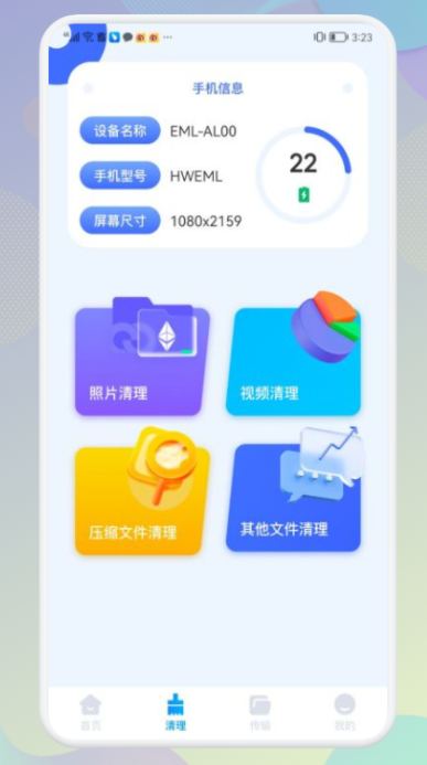 手机内存清理大师app图2