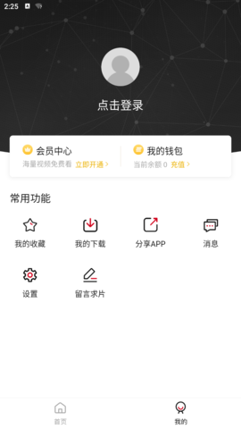 番剧吧app