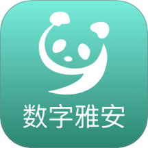 数字雅安app图标