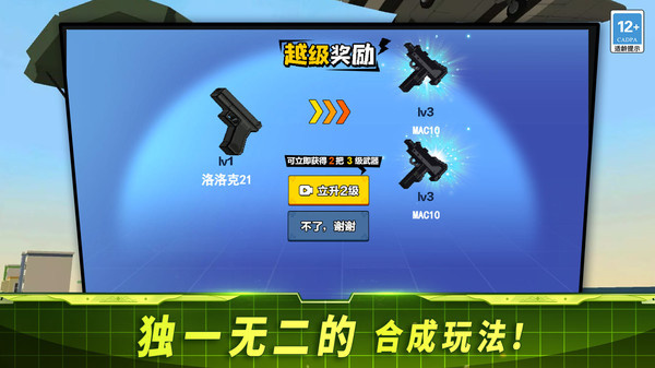 超绝神射手游戏图2