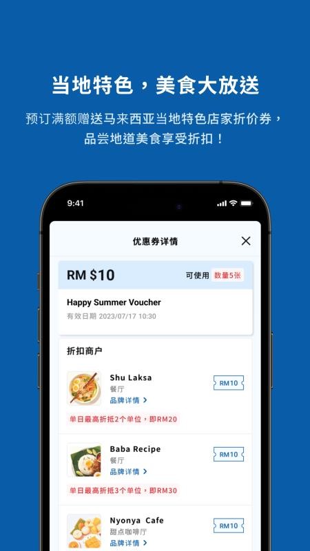Zuba : 预订酒店软件