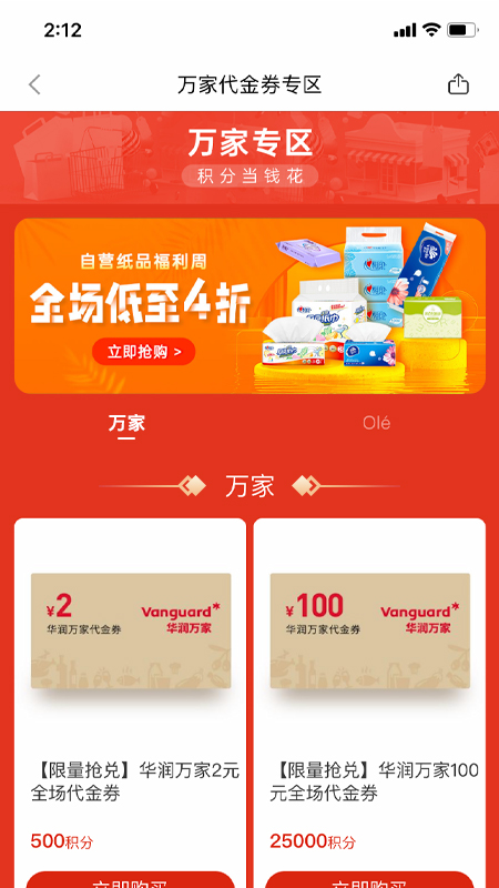 华润通app图3