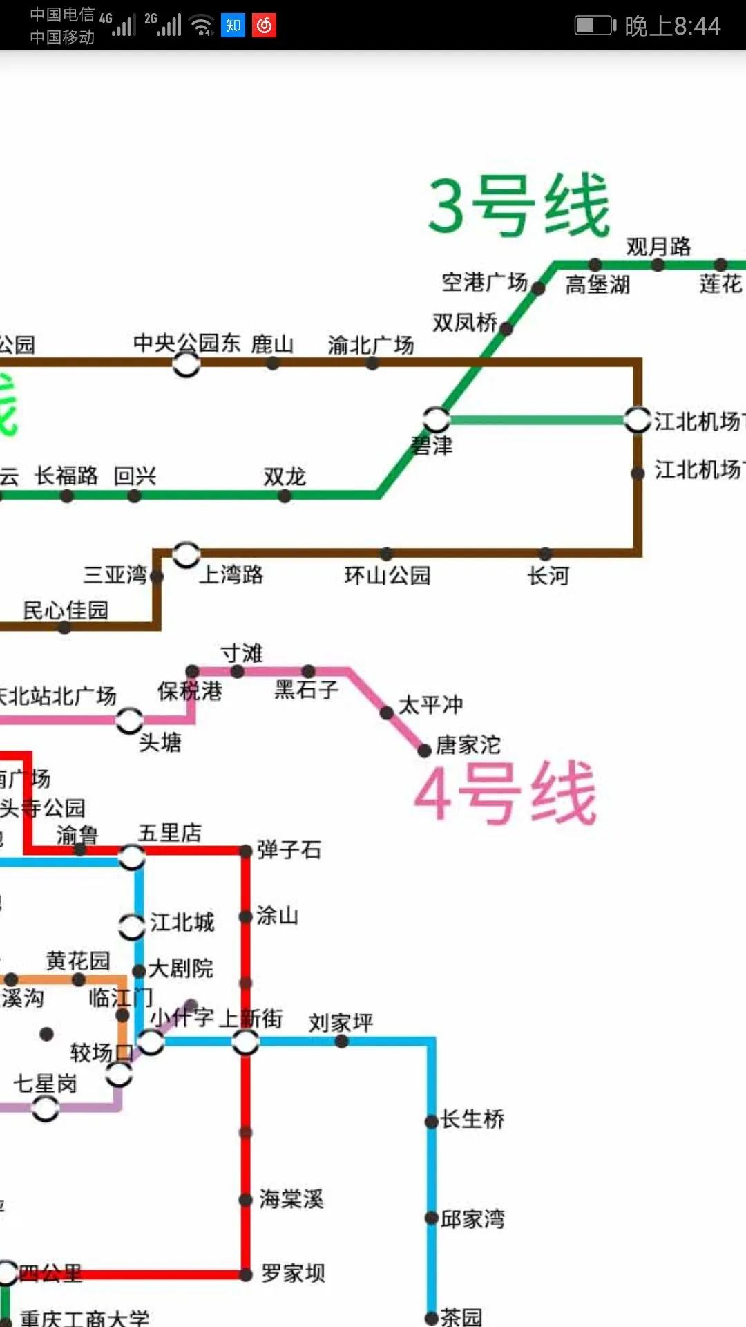 重庆地铁查询软件图3