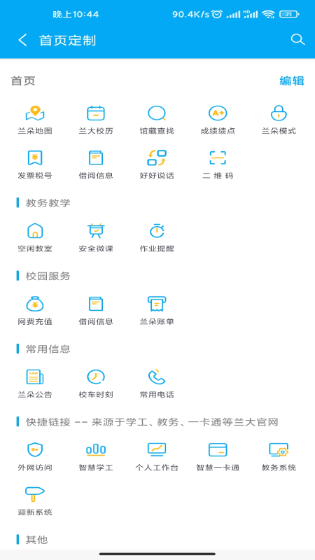 兰朵儿官网版图3