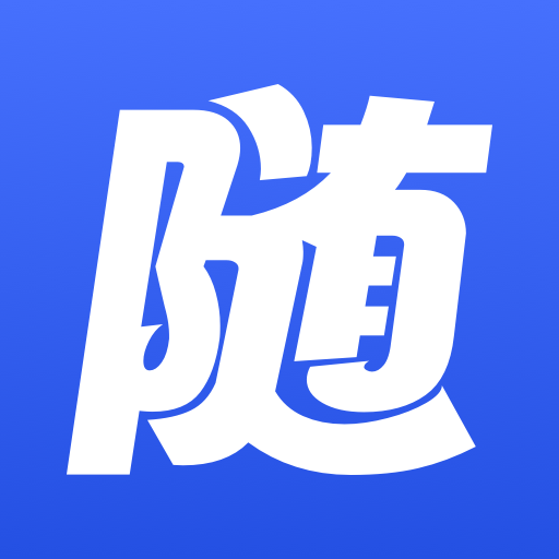 随时用app图标