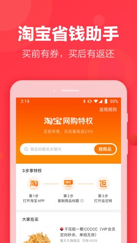 返还网app图1
