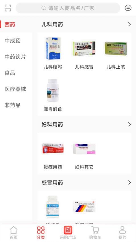 金源药业APP图2