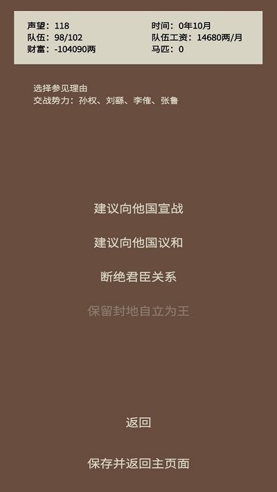 蛋糕三国游戏图2