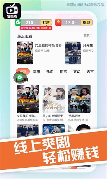 快看看app