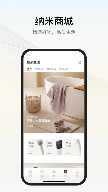 东风纳米app