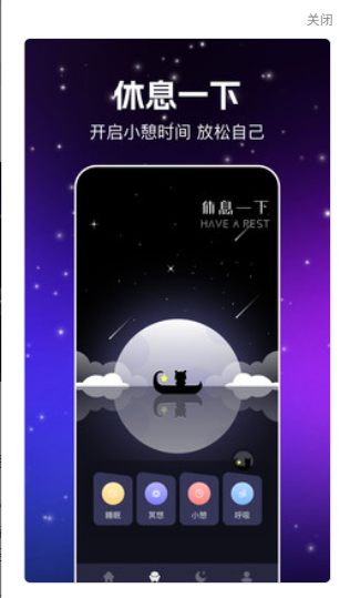 失眠软件图2