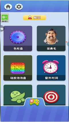双人趣味解压盒游戏图1