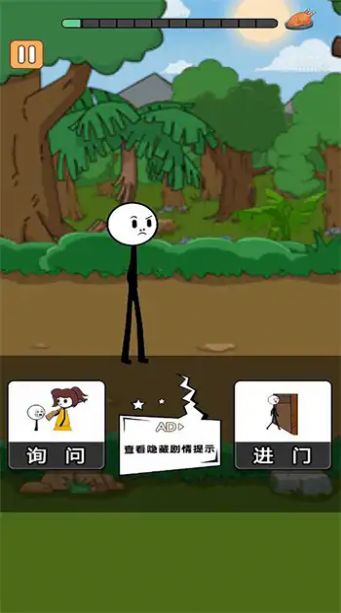 火柴人魔性大乱斗图1