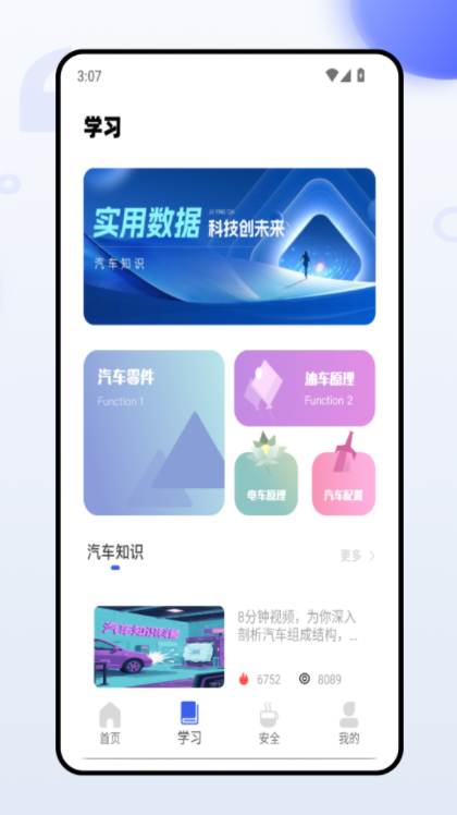 建工题库软件图1