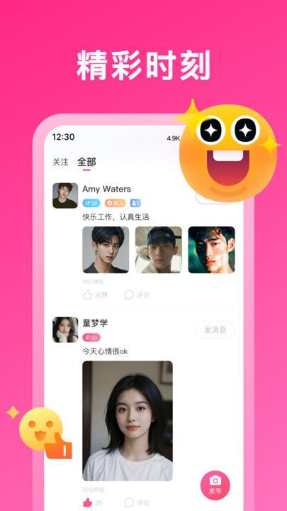 心心相伴app