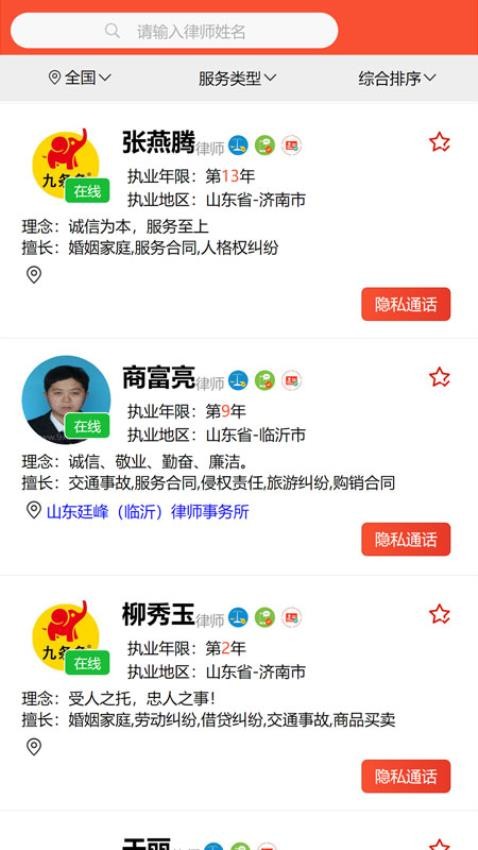 九条象app图1