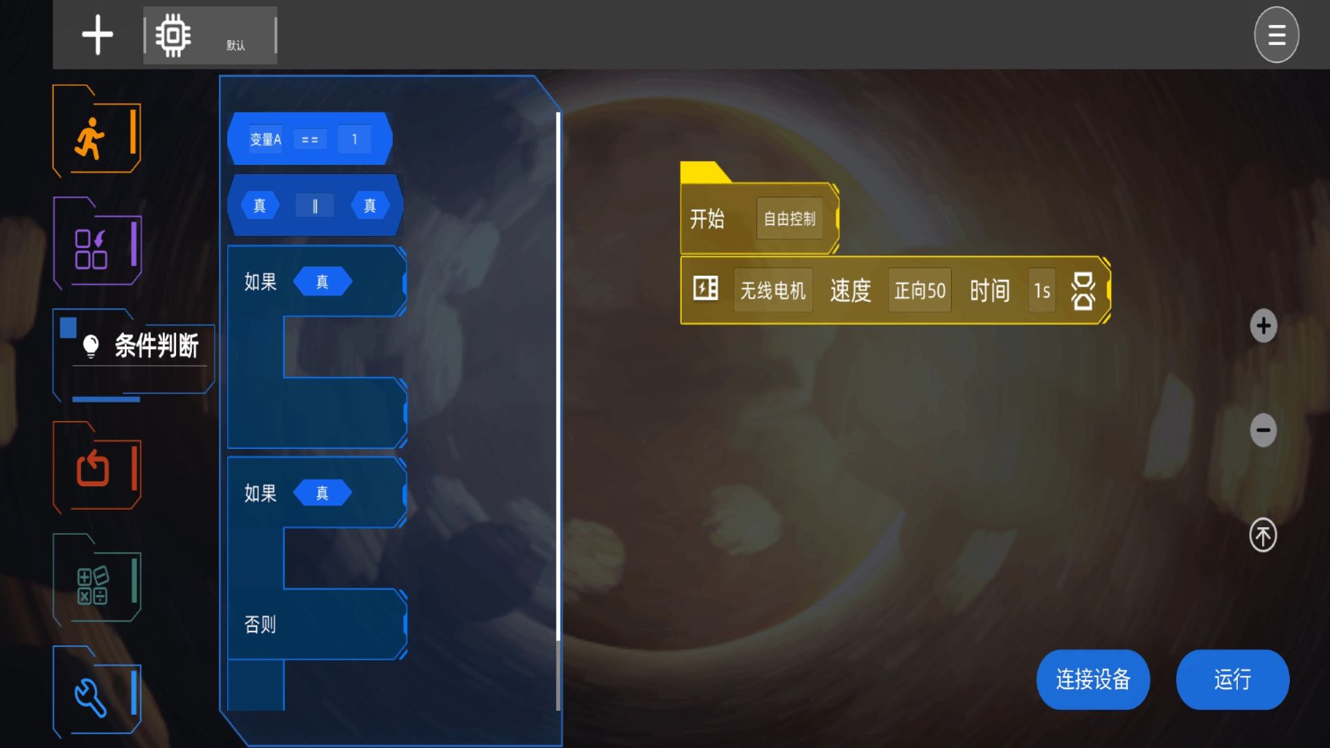 蜻蜓编程app图1